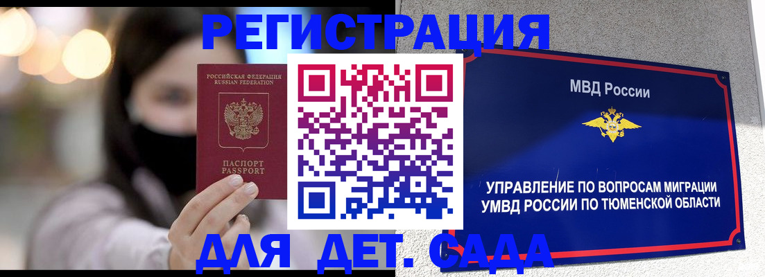 прописка паспорт в Агиделе