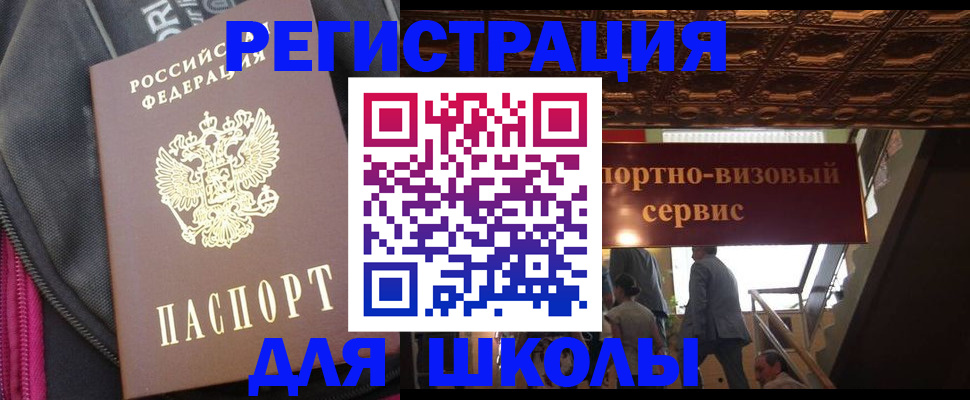 временная регистрация госуслуги в Агиделе