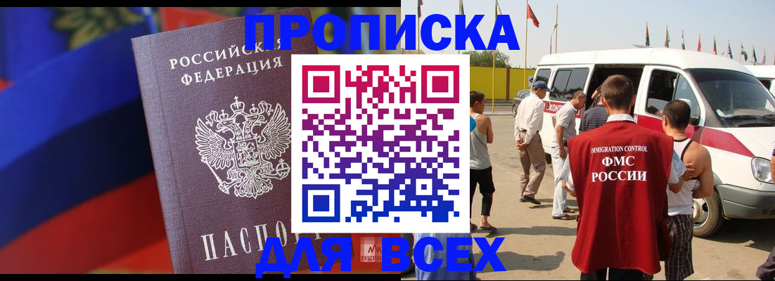 найти адрес прописки в Агиделе